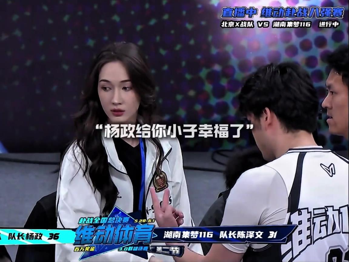 幸福??！楊政女友孟雅芳現(xiàn)場觀戰(zhàn)楊政比賽 場邊還給其整理球衣