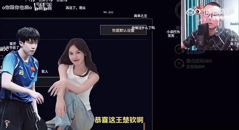 王楚欽美娜傳緋聞？徐靜雨評(píng)價(jià)：恭喜王楚欽！百年好合，早生貴子